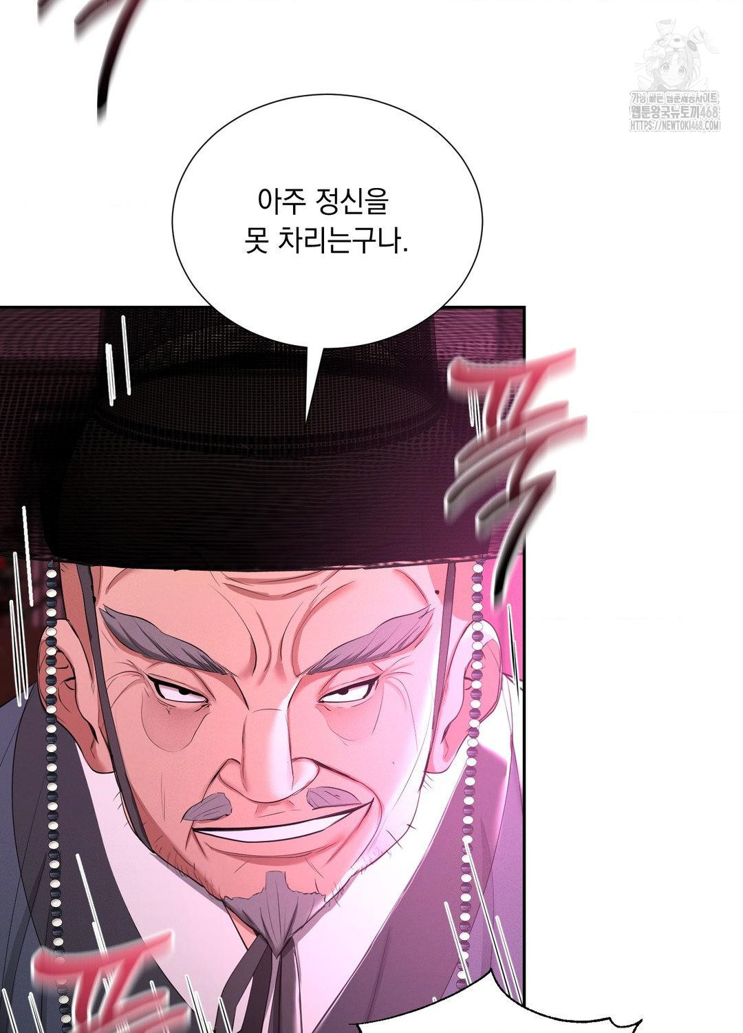 Yeoni of the Tavern Raw Chapter 10 - Page 78