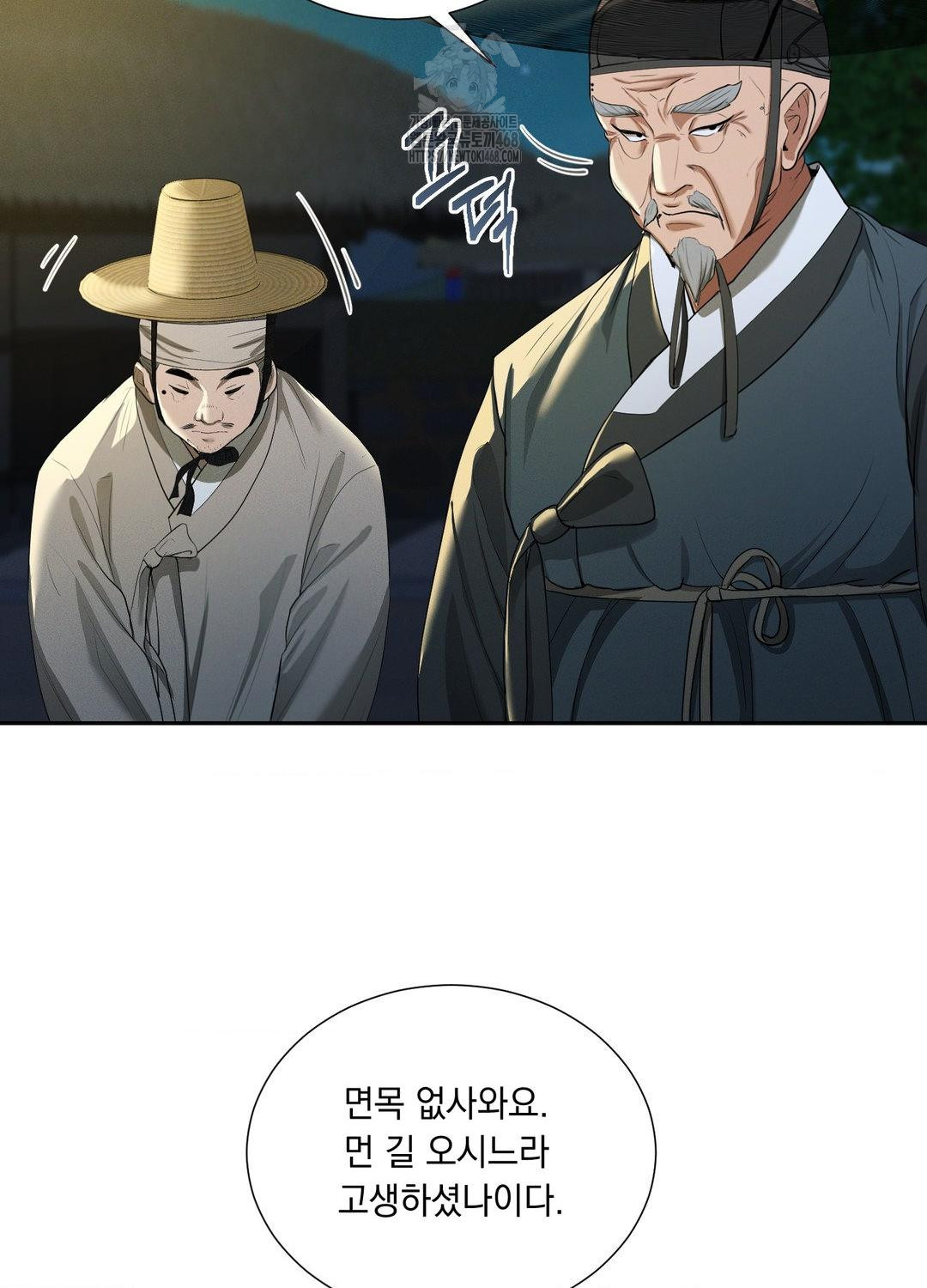 Yeoni of the Tavern Raw Chapter 10 - Page 9
