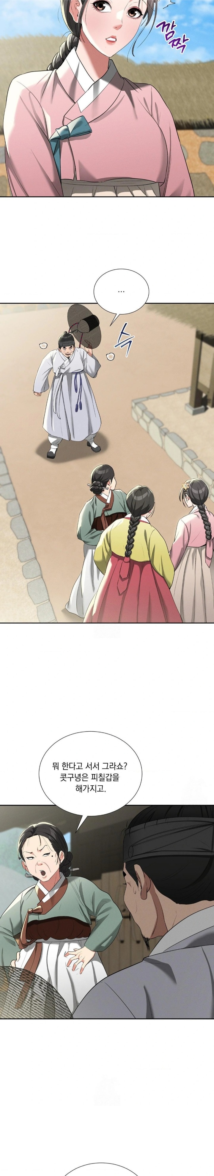 Yeoni of the Tavern Raw Chapter 11 - Page 23