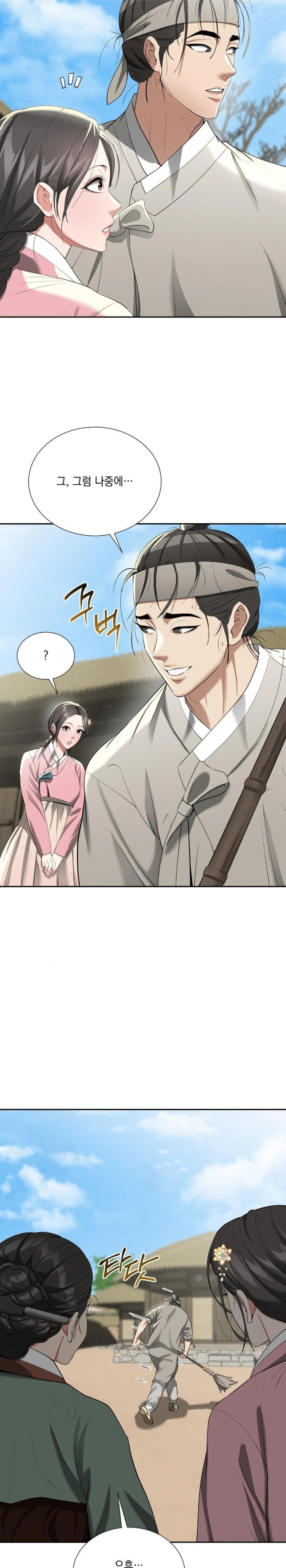 Yeoni of the Tavern Raw Chapter 11 - Page 26