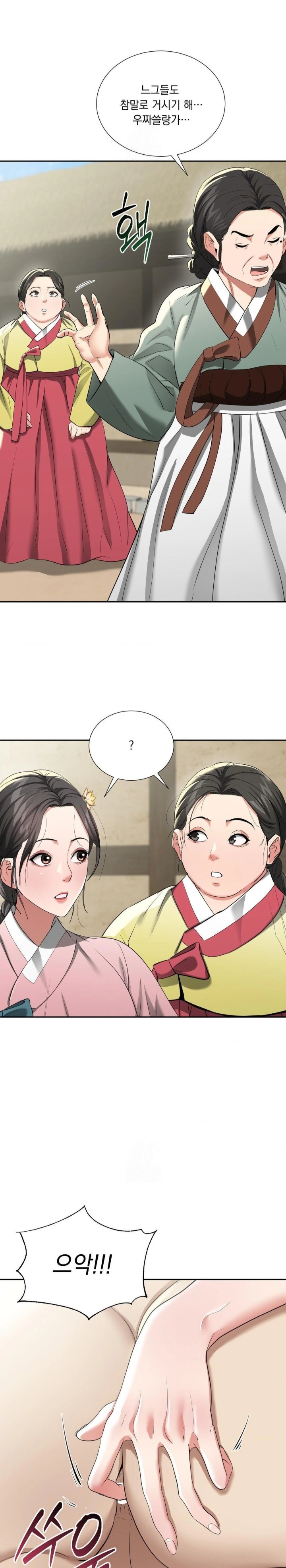 Yeoni of the Tavern Raw Chapter 11 - Page 28