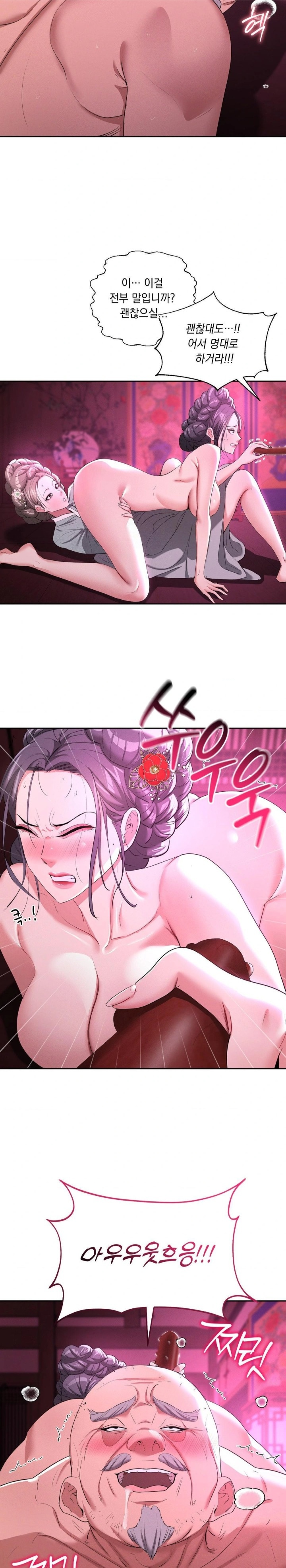 Yeoni of the Tavern Raw Chapter 11 - Page 3
