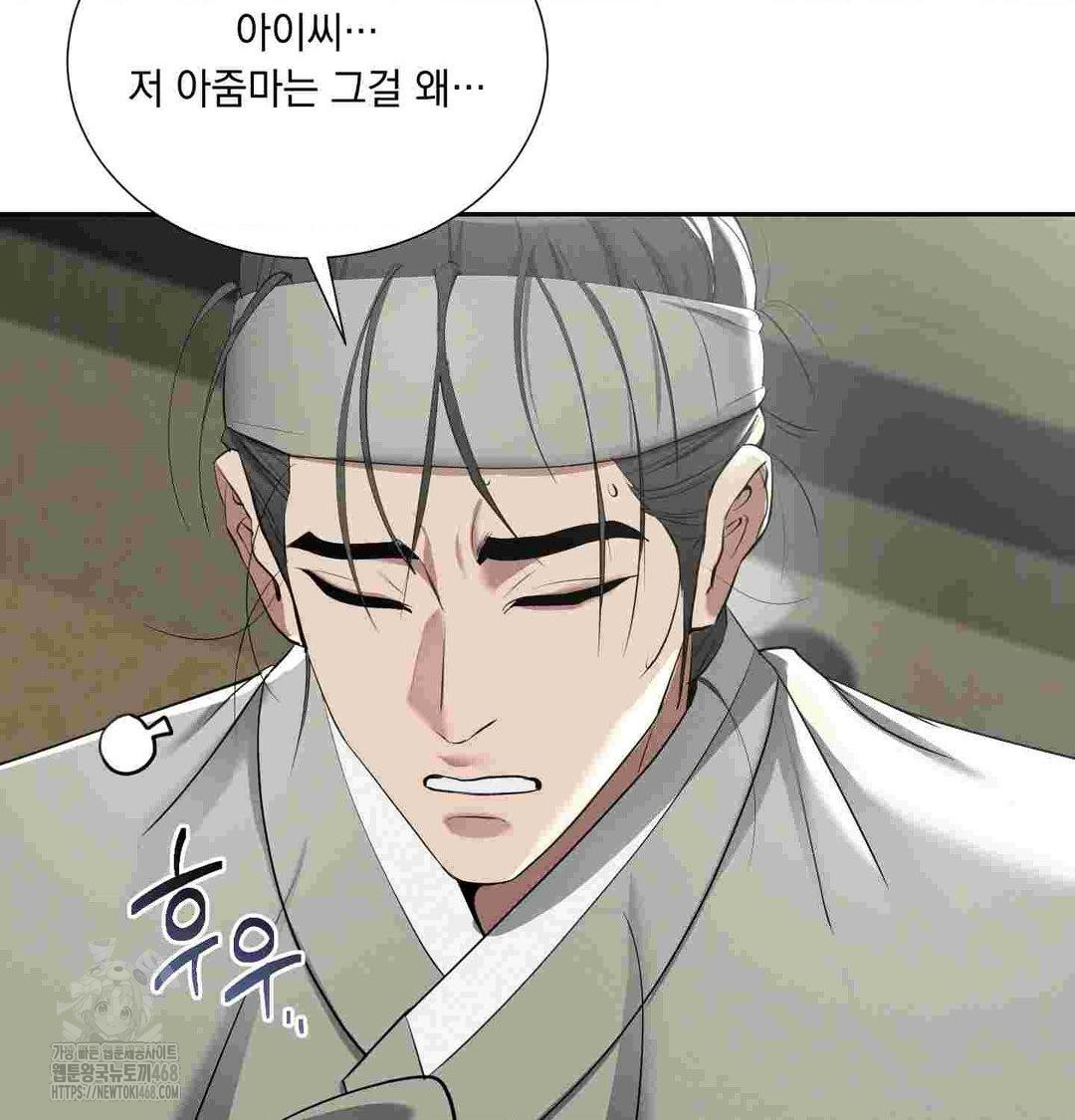 Yeoni of the Tavern Raw Chapter 12 - Page 52
