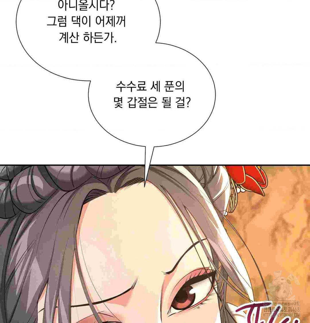 Yeoni of the Tavern Raw Chapter 12 - Page 84