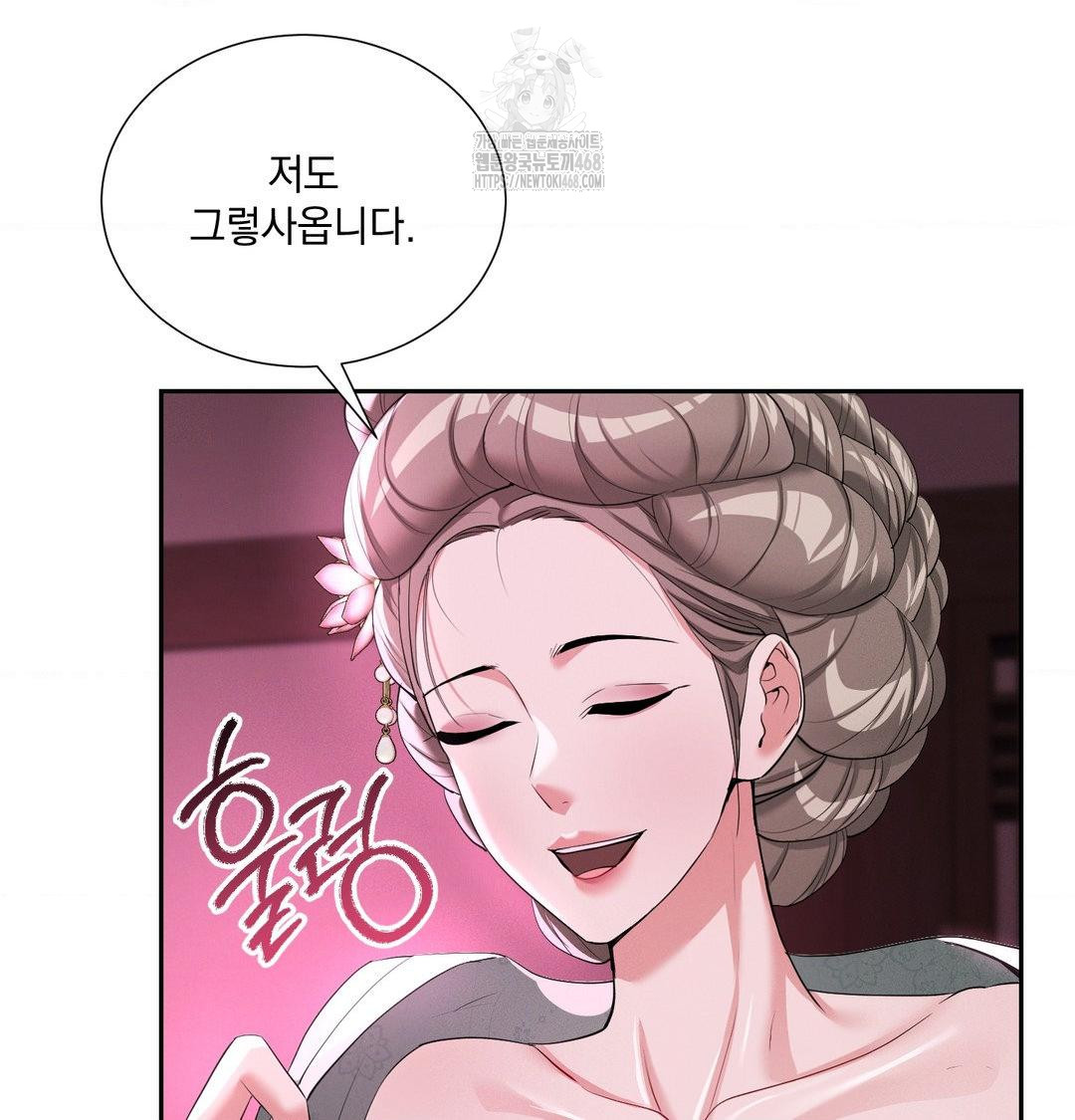 Yeoni of the Tavern Raw Chapter 13 - Page 102