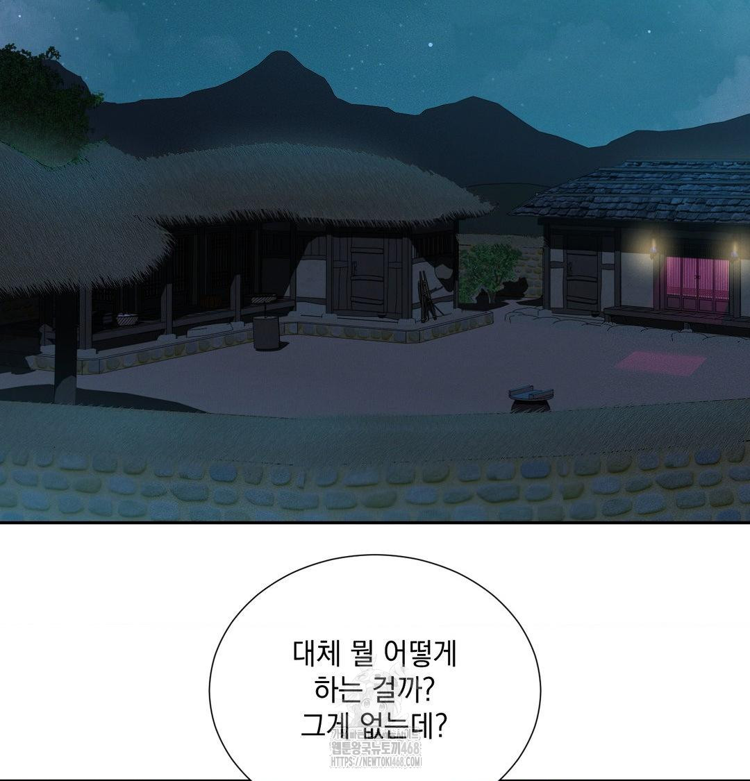 Yeoni of the Tavern Raw Chapter 13 - Page 106