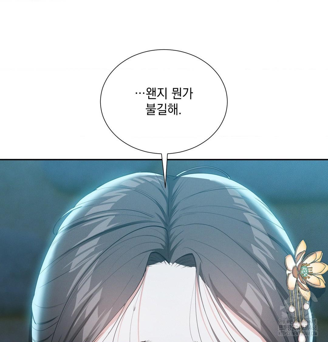 Yeoni of the Tavern Raw Chapter 13 - Page 110