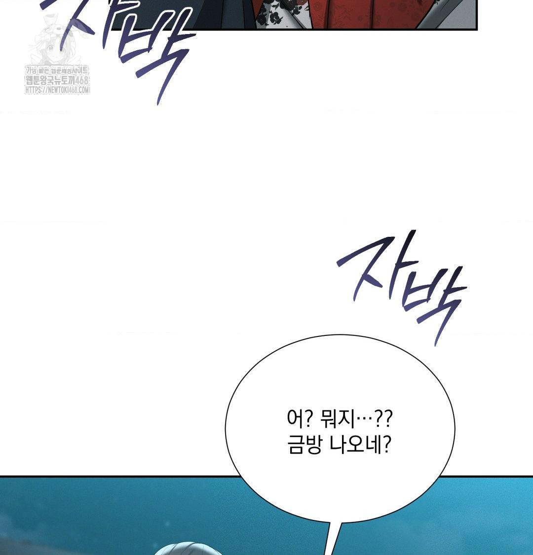 Yeoni of the Tavern Raw Chapter 13 - Page 115