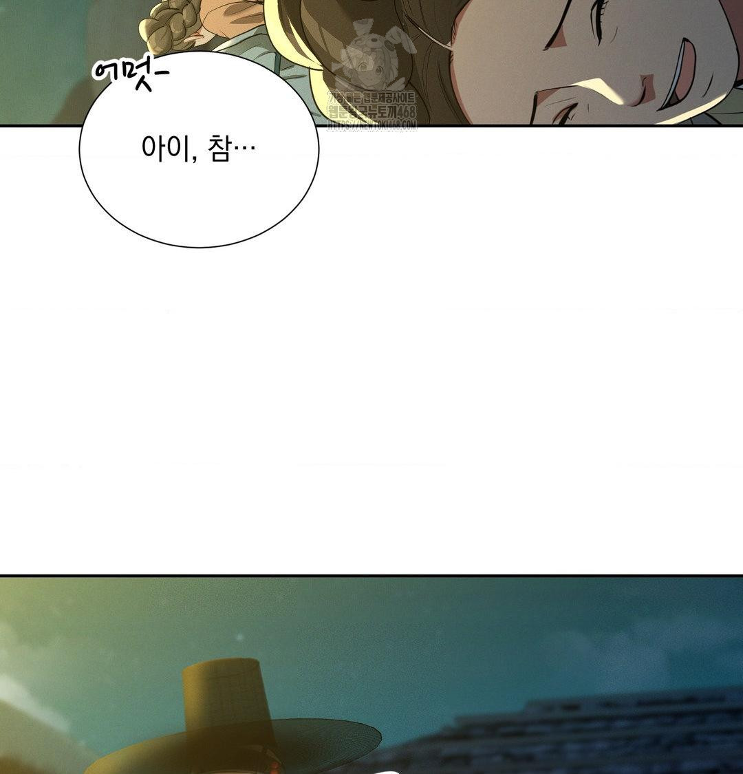 Yeoni of the Tavern Raw Chapter 13 - Page 15