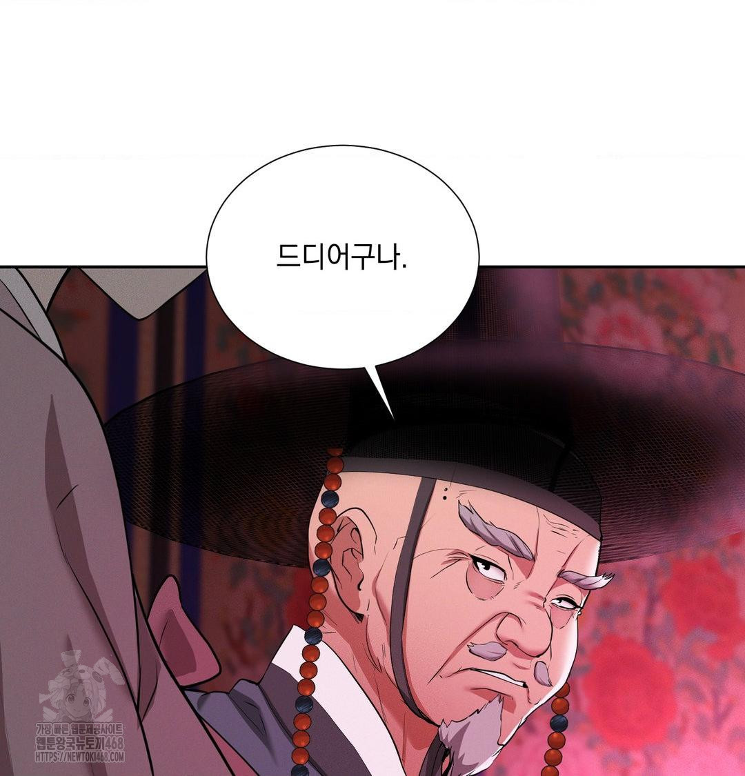 Yeoni of the Tavern Raw Chapter 13 - Page 25