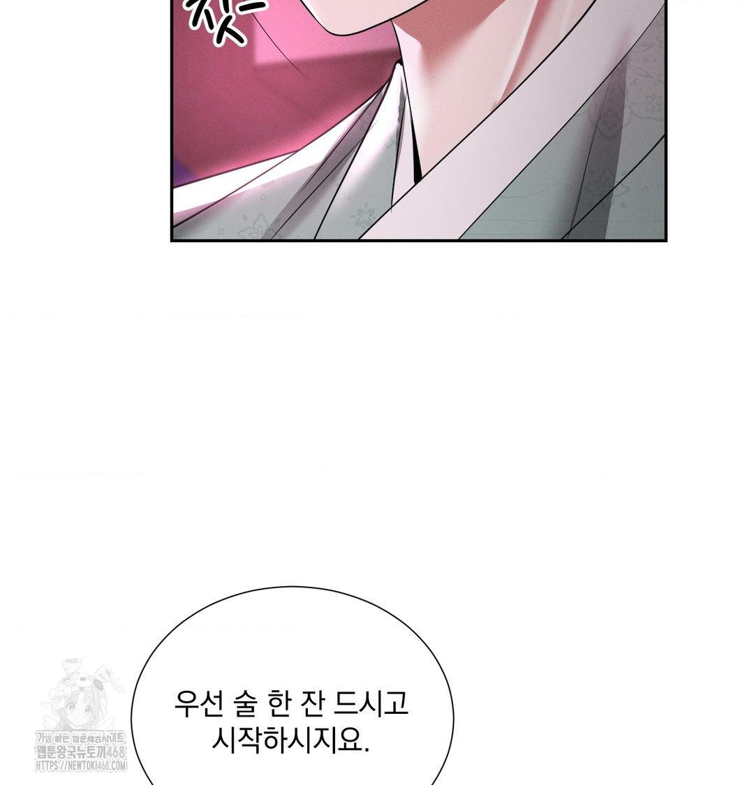 Yeoni of the Tavern Raw Chapter 13 - Page 36