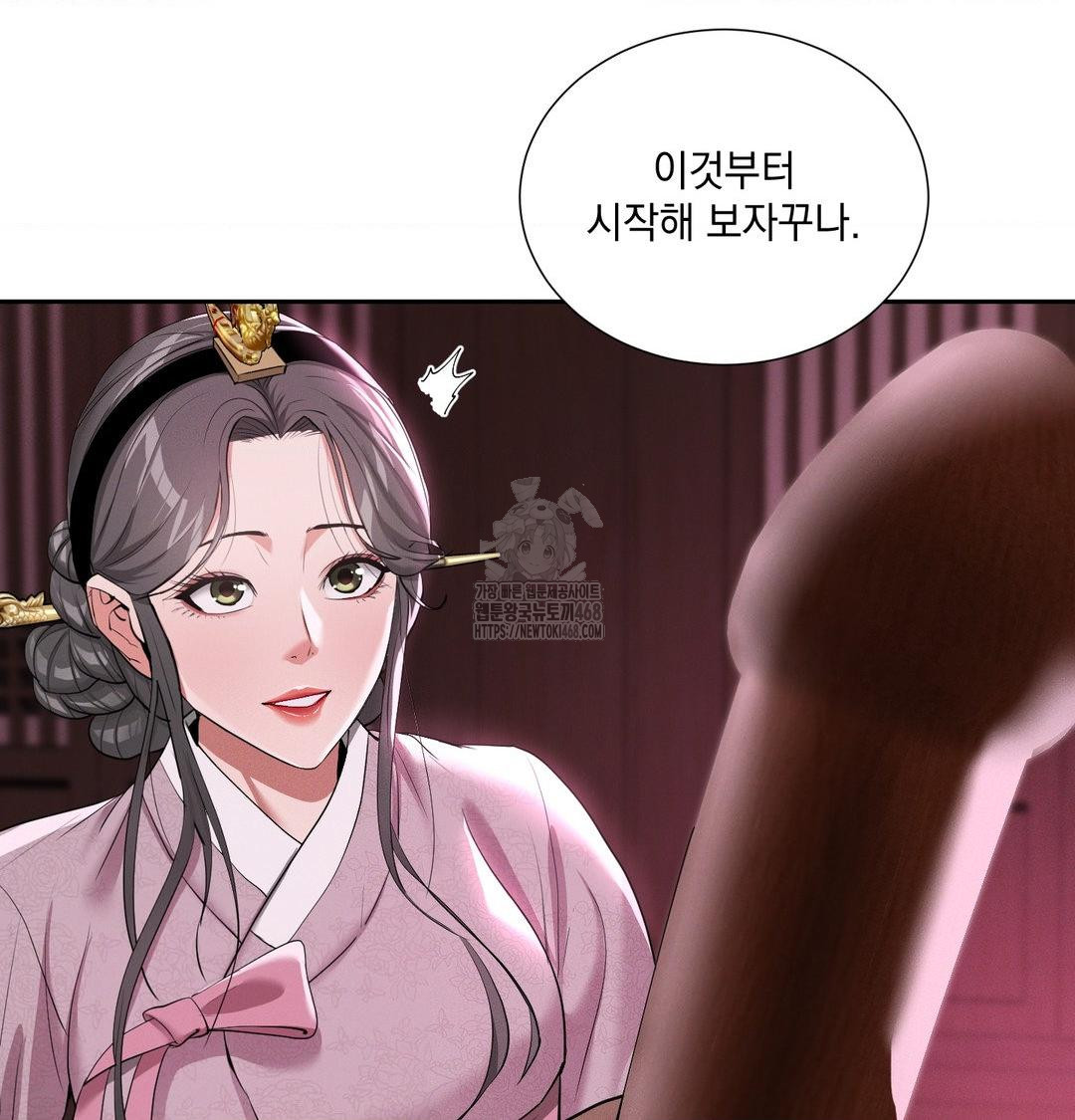 Yeoni of the Tavern Raw Chapter 13 - Page 42