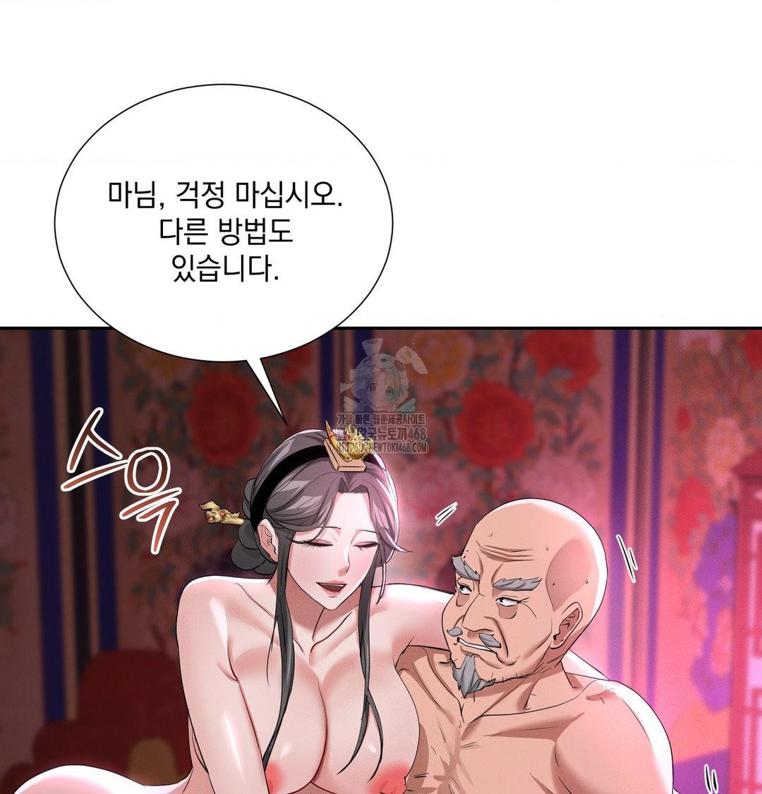 Yeoni of the Tavern Raw Chapter 13 - Page 72