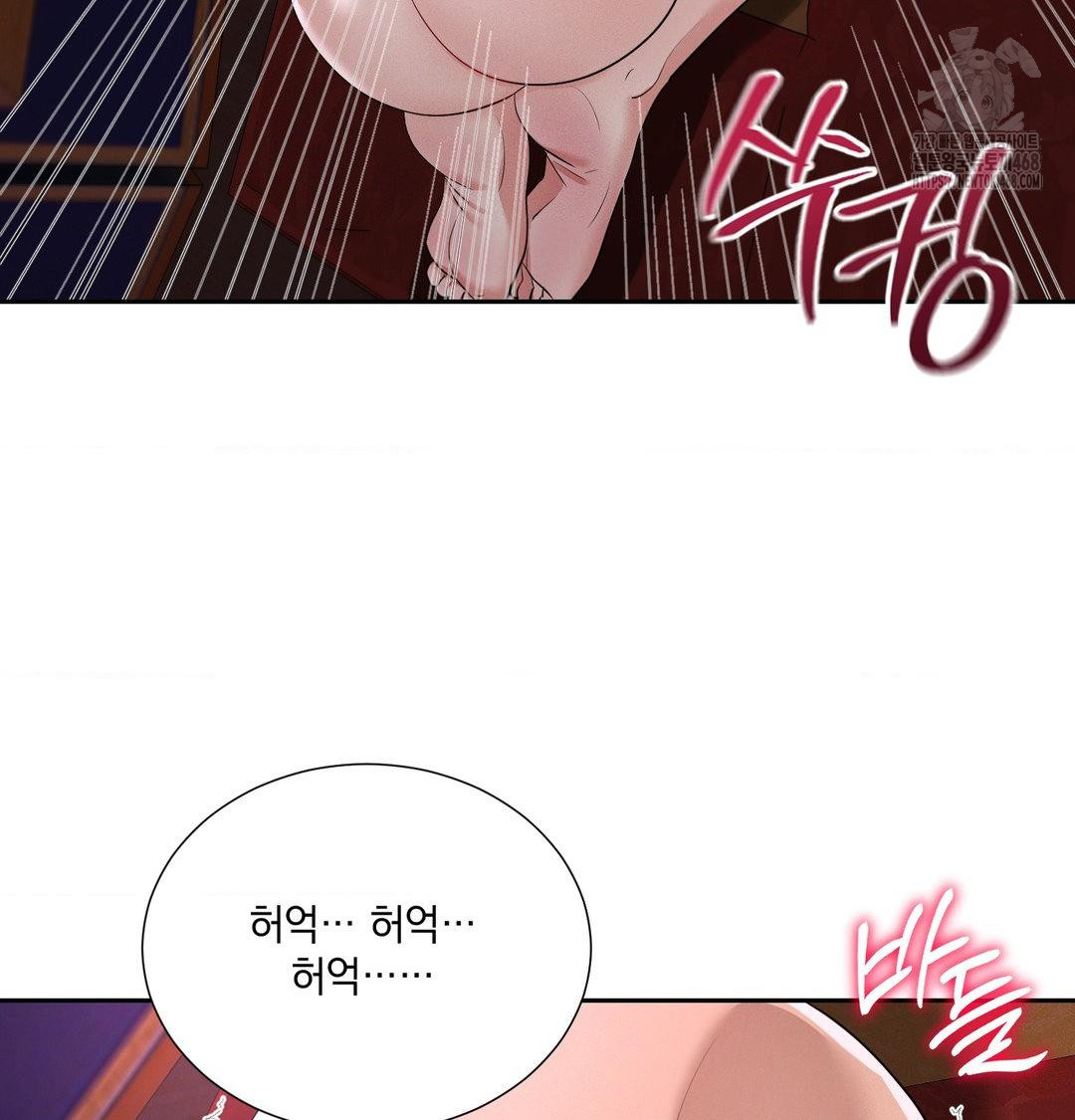 Yeoni of the Tavern Raw Chapter 13 - Page 90