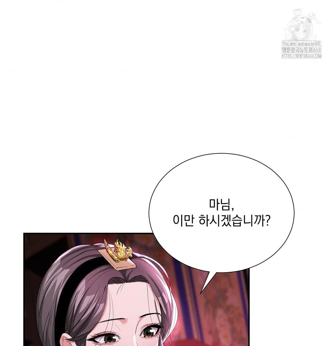 Yeoni of the Tavern Raw Chapter 13 - Page 92