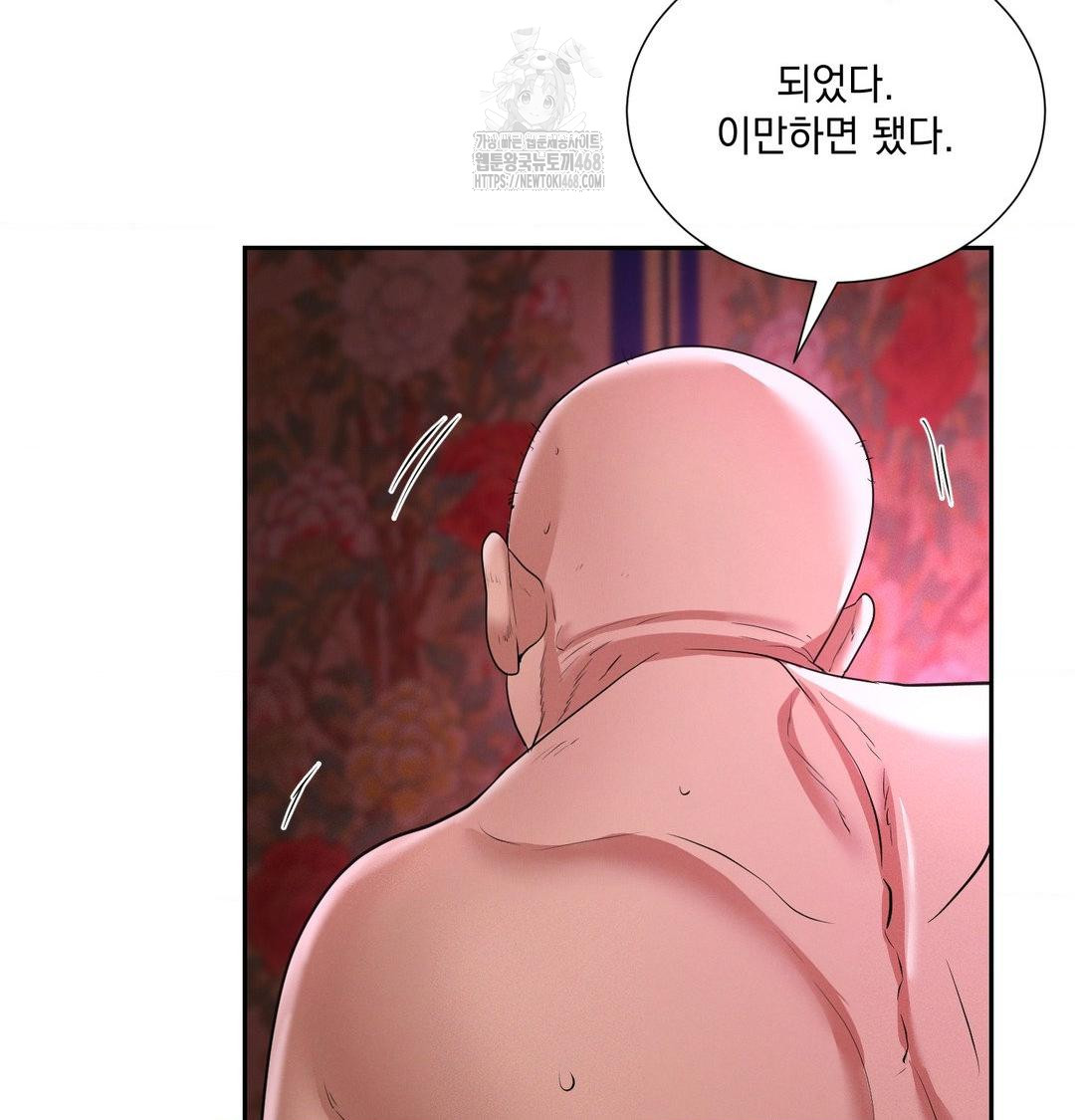 Yeoni of the Tavern Raw Chapter 13 - Page 94