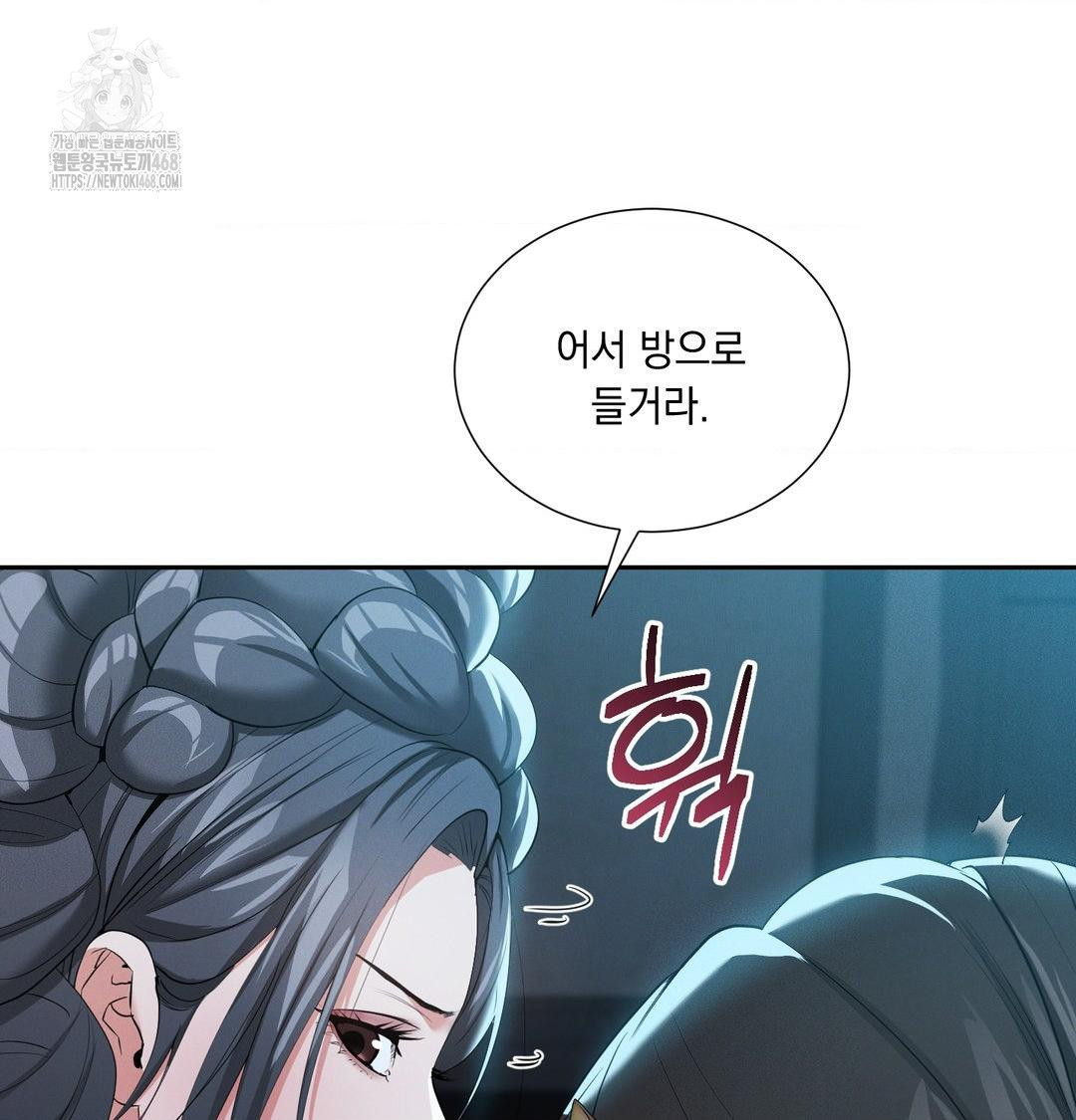 Yeoni of the Tavern Raw Chapter 14 - Page 10