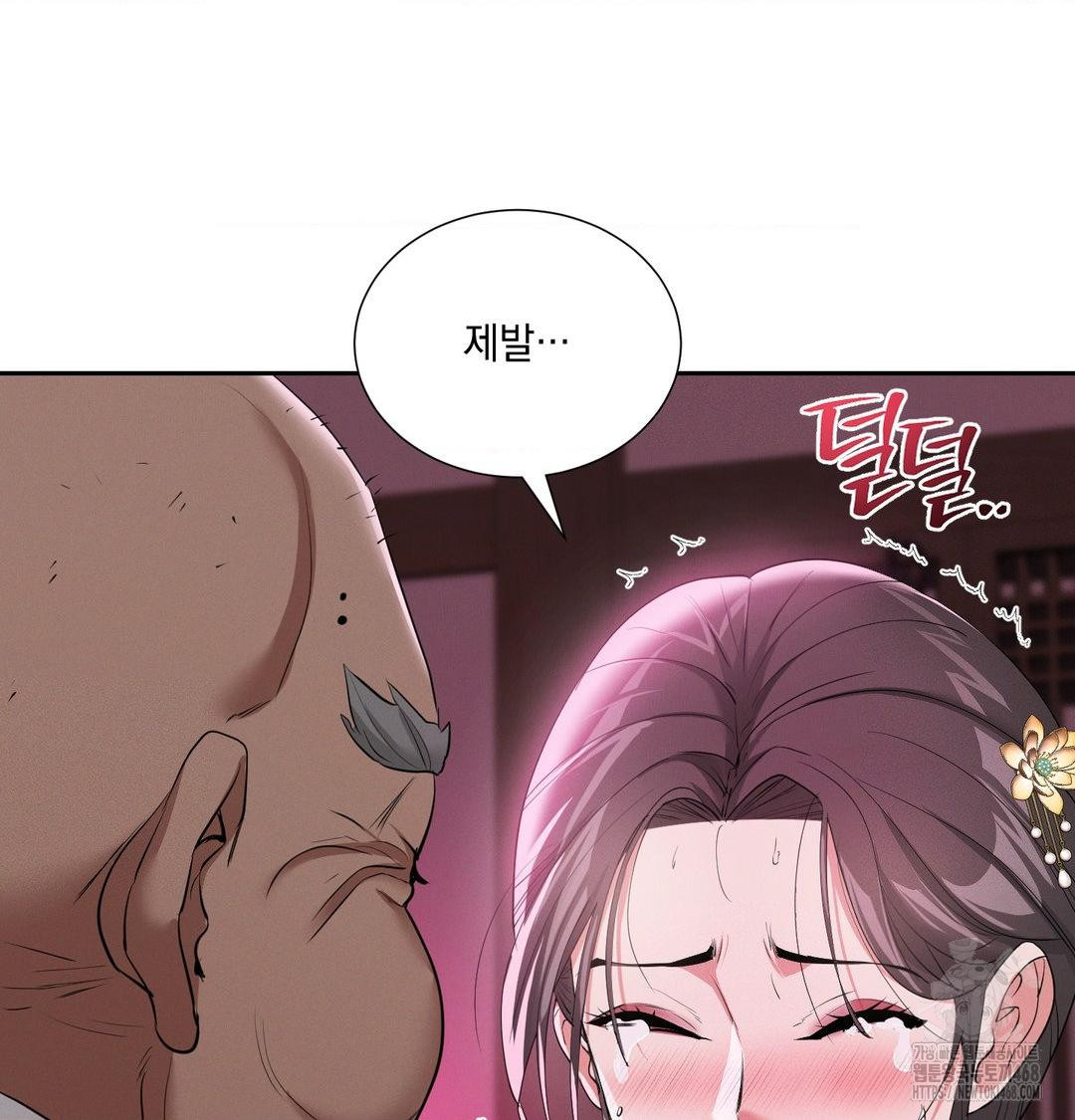 Yeoni of the Tavern Raw Chapter 14 - Page 101
