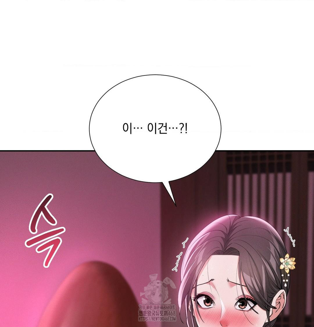 Yeoni of the Tavern Raw Chapter 14 - Page 107