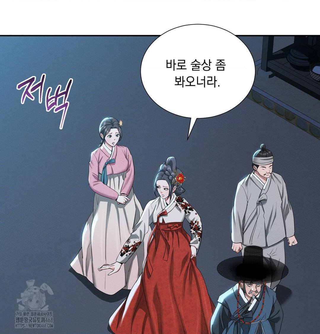 Yeoni of the Tavern Raw Chapter 14 - Page 12