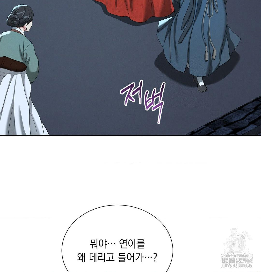 Yeoni of the Tavern Raw Chapter 14 - Page 13