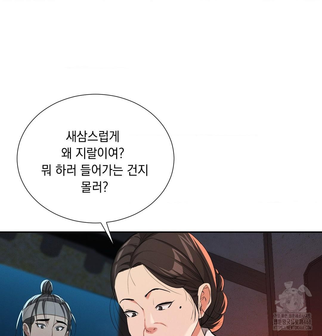 Yeoni of the Tavern Raw Chapter 14 - Page 19