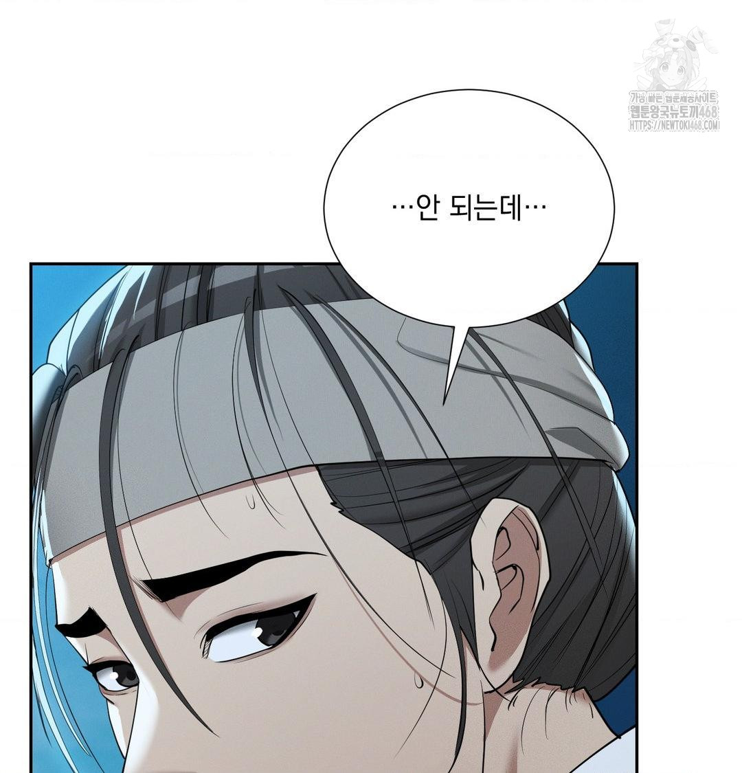 Yeoni of the Tavern Raw Chapter 14 - Page 21