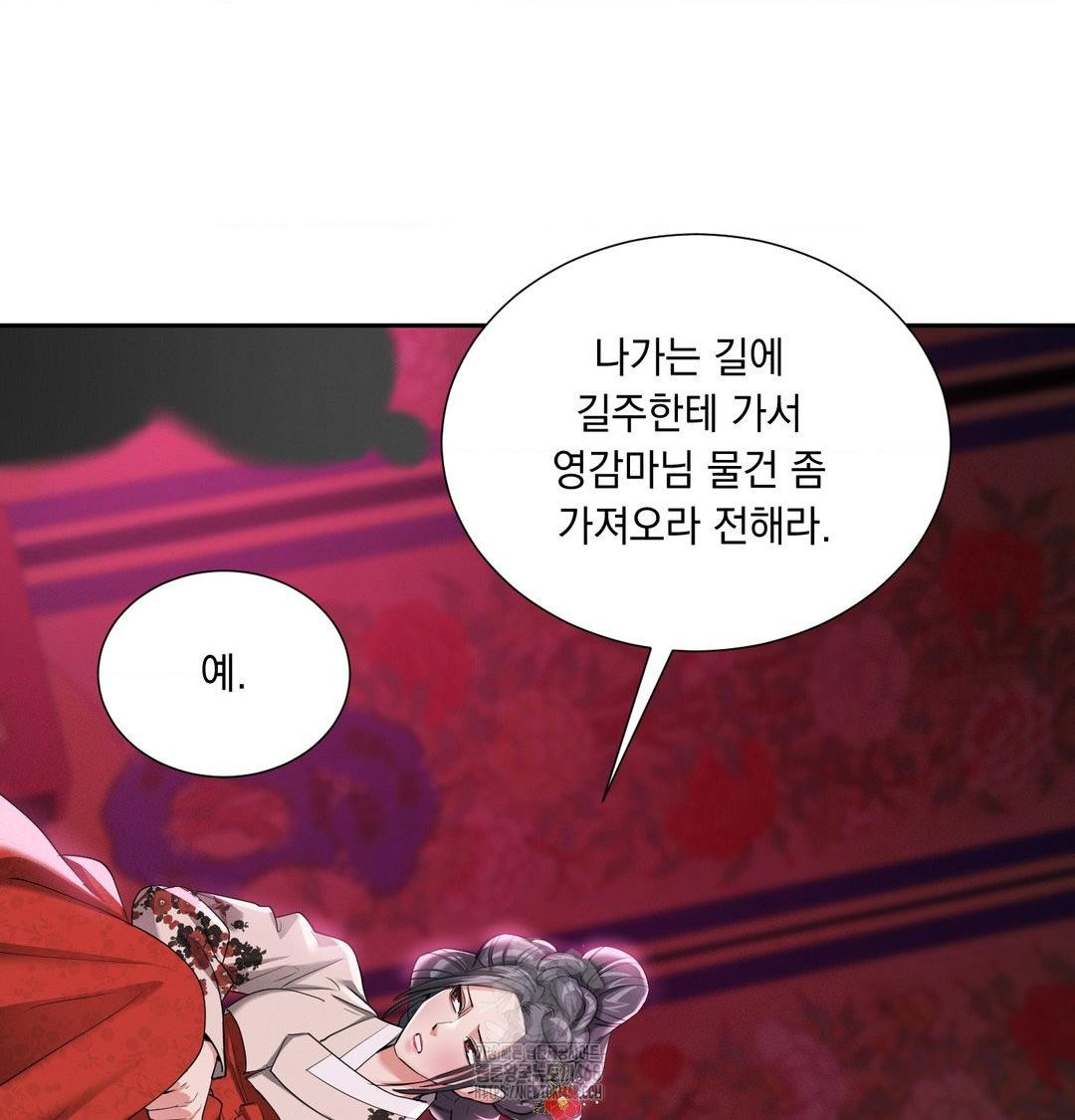 Yeoni of the Tavern Raw Chapter 14 - Page 25
