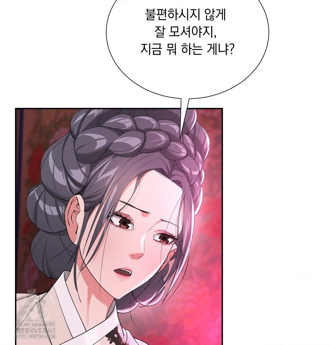 Yeoni of the Tavern Raw Chapter 14 - Page 39