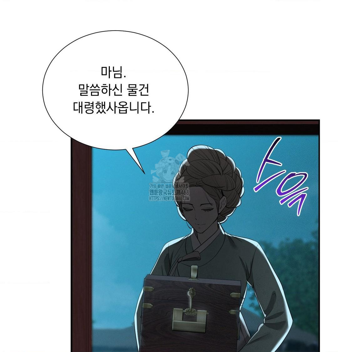 Yeoni of the Tavern Raw Chapter 14 - Page 42