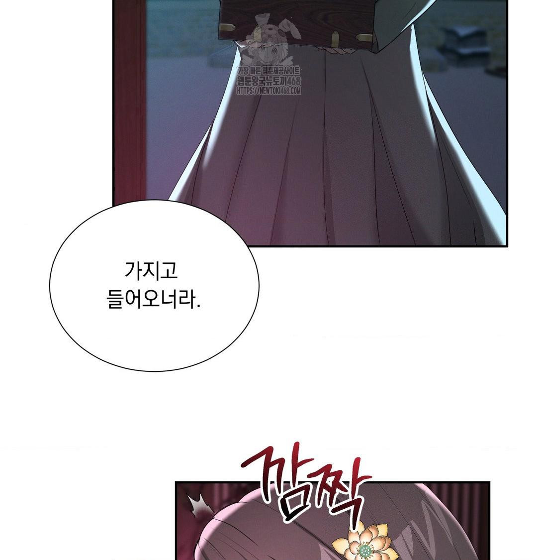 Yeoni of the Tavern Raw Chapter 14 - Page 43