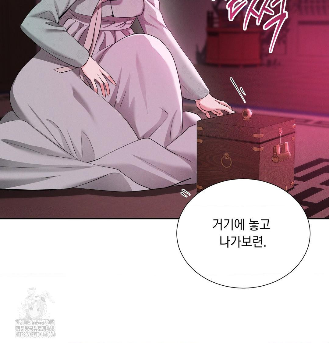 Yeoni of the Tavern Raw Chapter 14 - Page 47