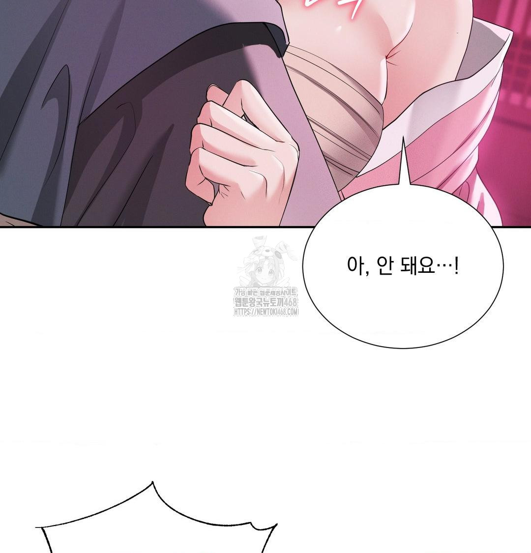 Yeoni of the Tavern Raw Chapter 14 - Page 74