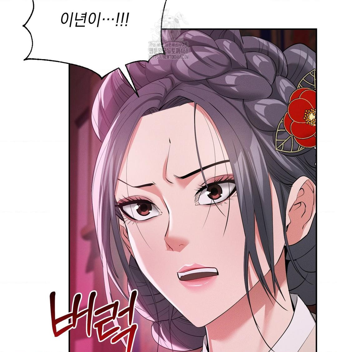 Yeoni of the Tavern Raw Chapter 14 - Page 75