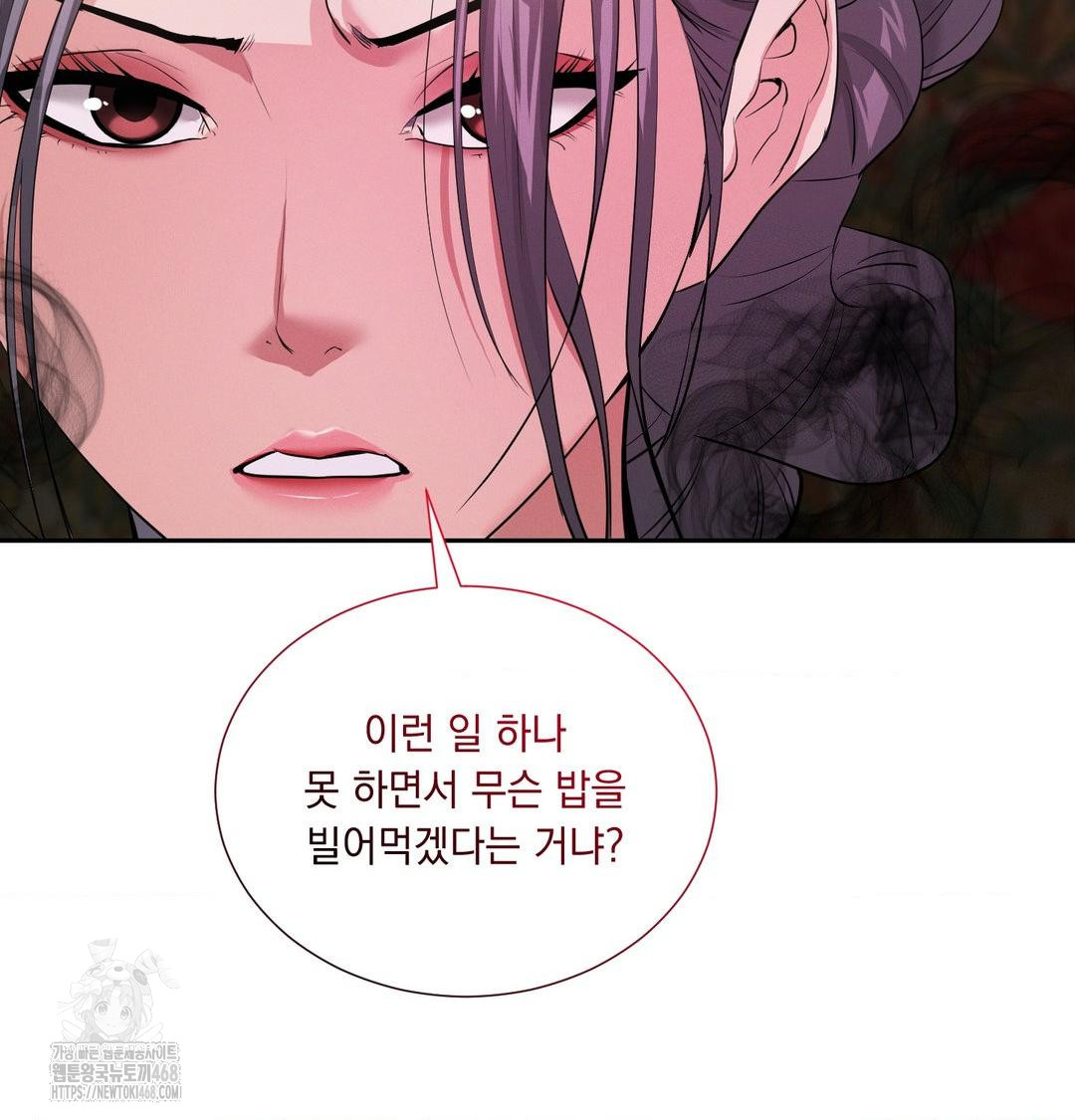 Yeoni of the Tavern Raw Chapter 14 - Page 82