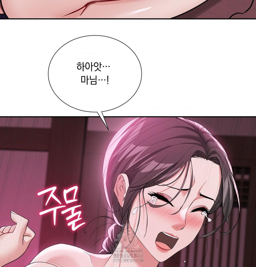 Yeoni of the Tavern Raw Chapter 14 - Page 96