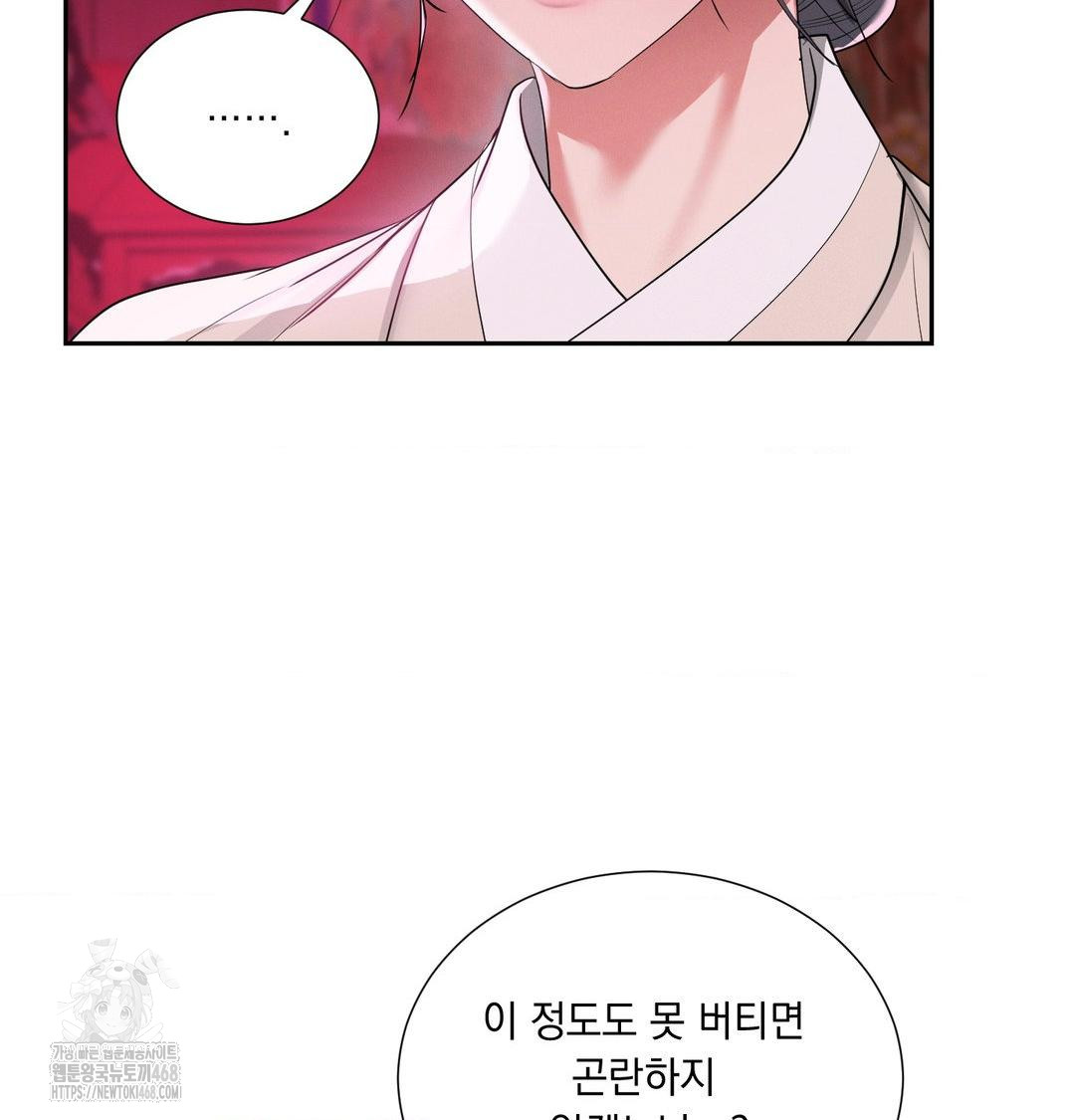 Yeoni of the Tavern Raw Chapter 14 - Page 99