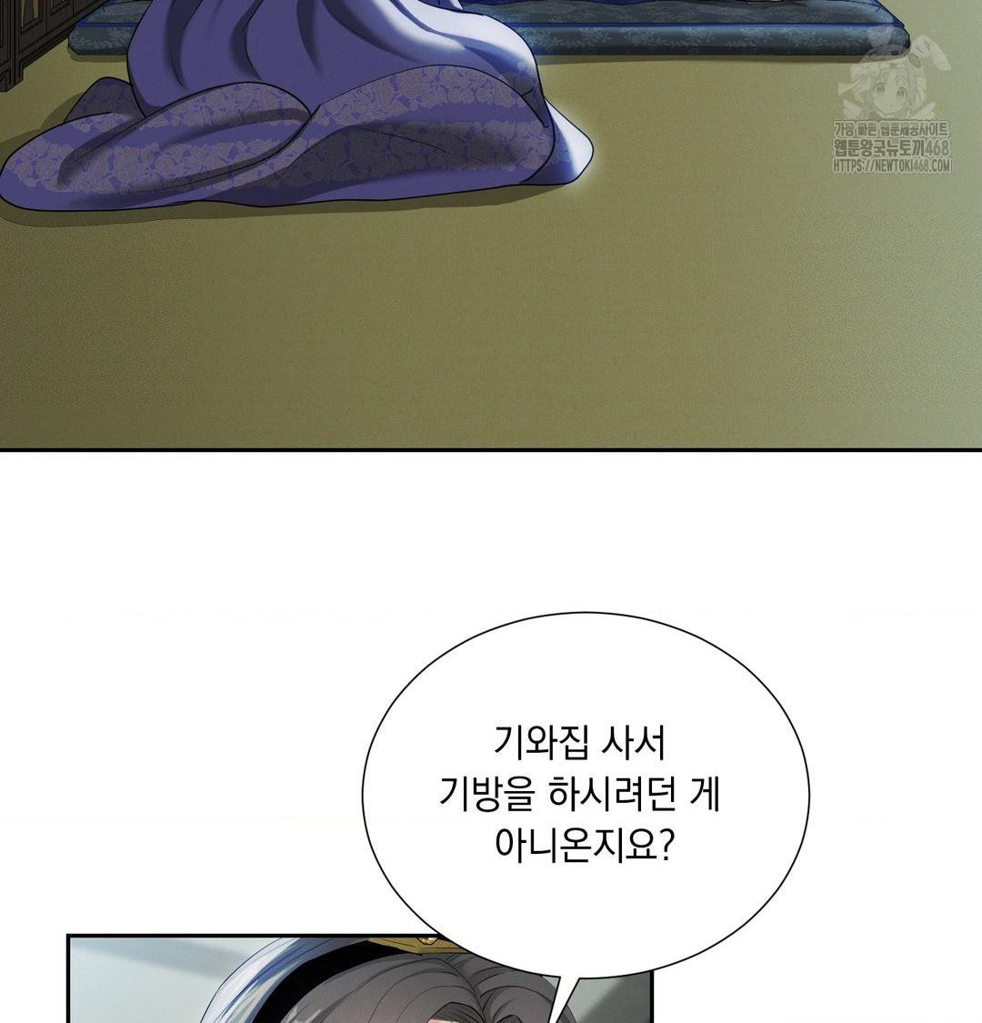 Yeoni of the Tavern Raw Chapter 15 - Page 45