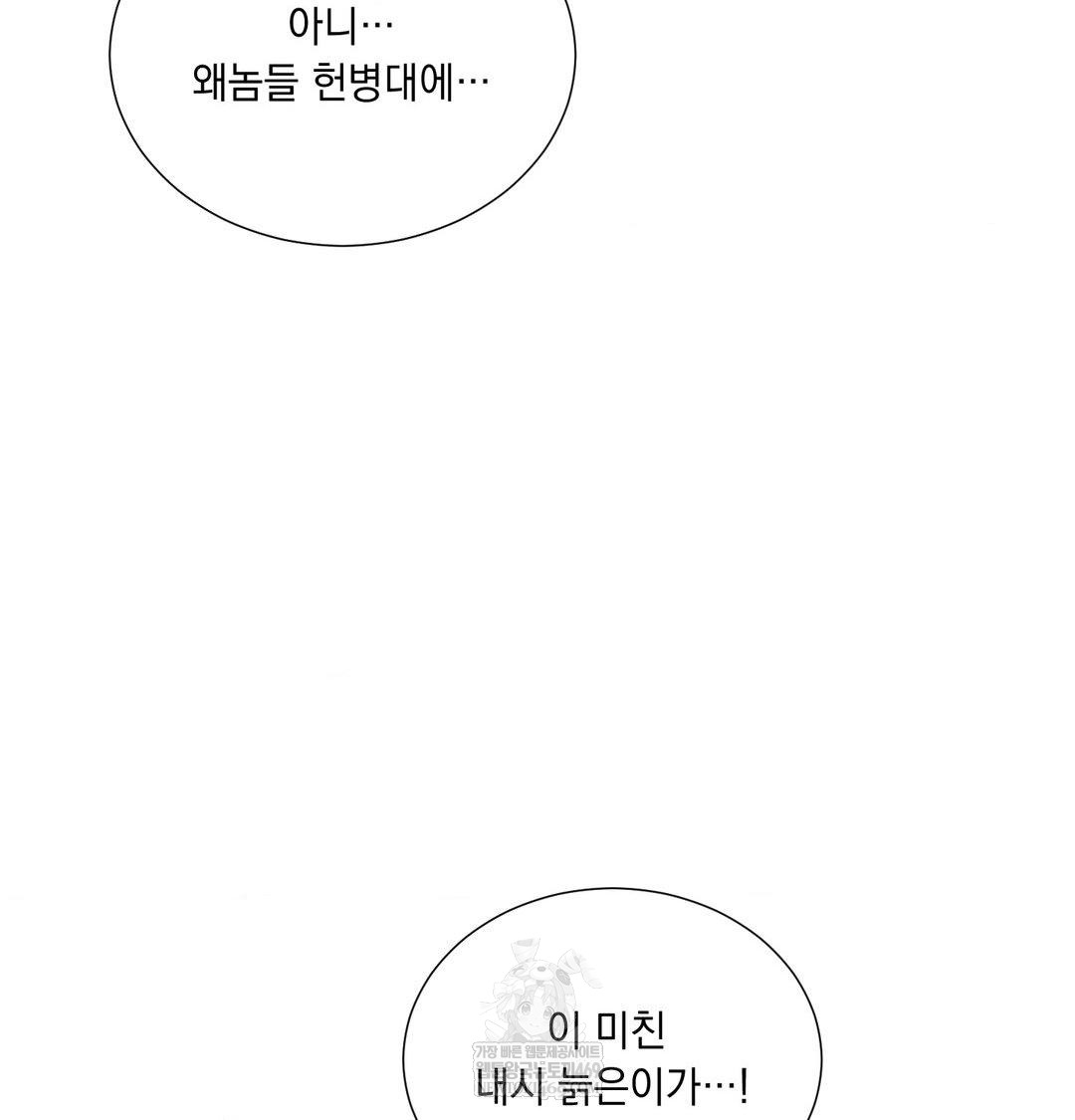 Yeoni of the Tavern Raw Chapter 16 - Page 58