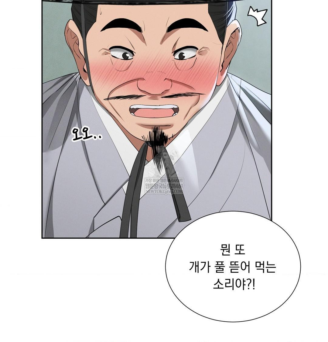 Yeoni of the Tavern Raw Chapter 16 - Page 64