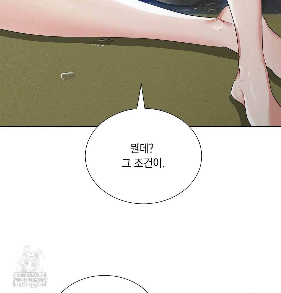 Yeoni of the Tavern Raw Chapter 16 - Page 99