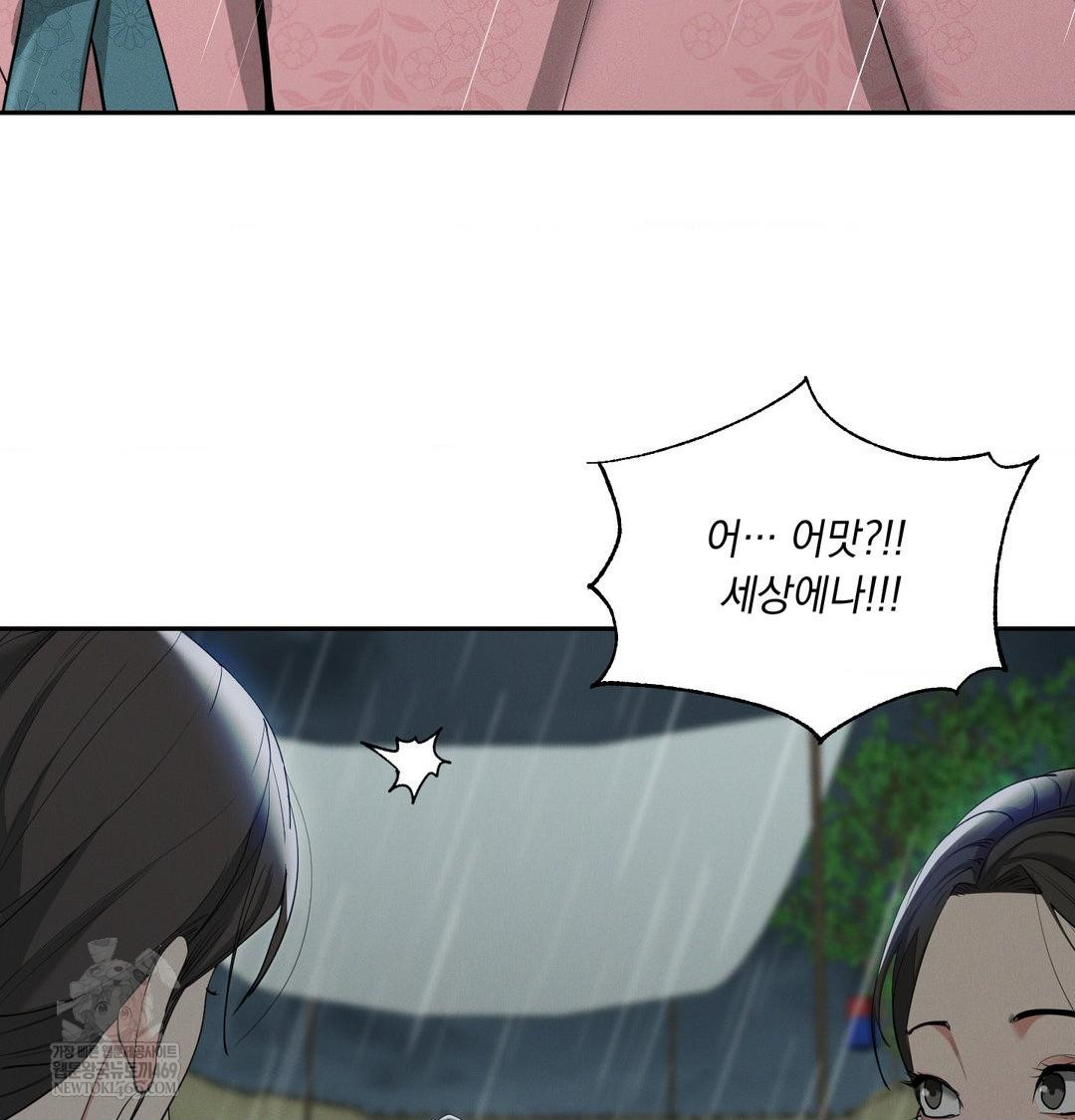 Yeoni of the Tavern Raw Chapter 17 - Page 10