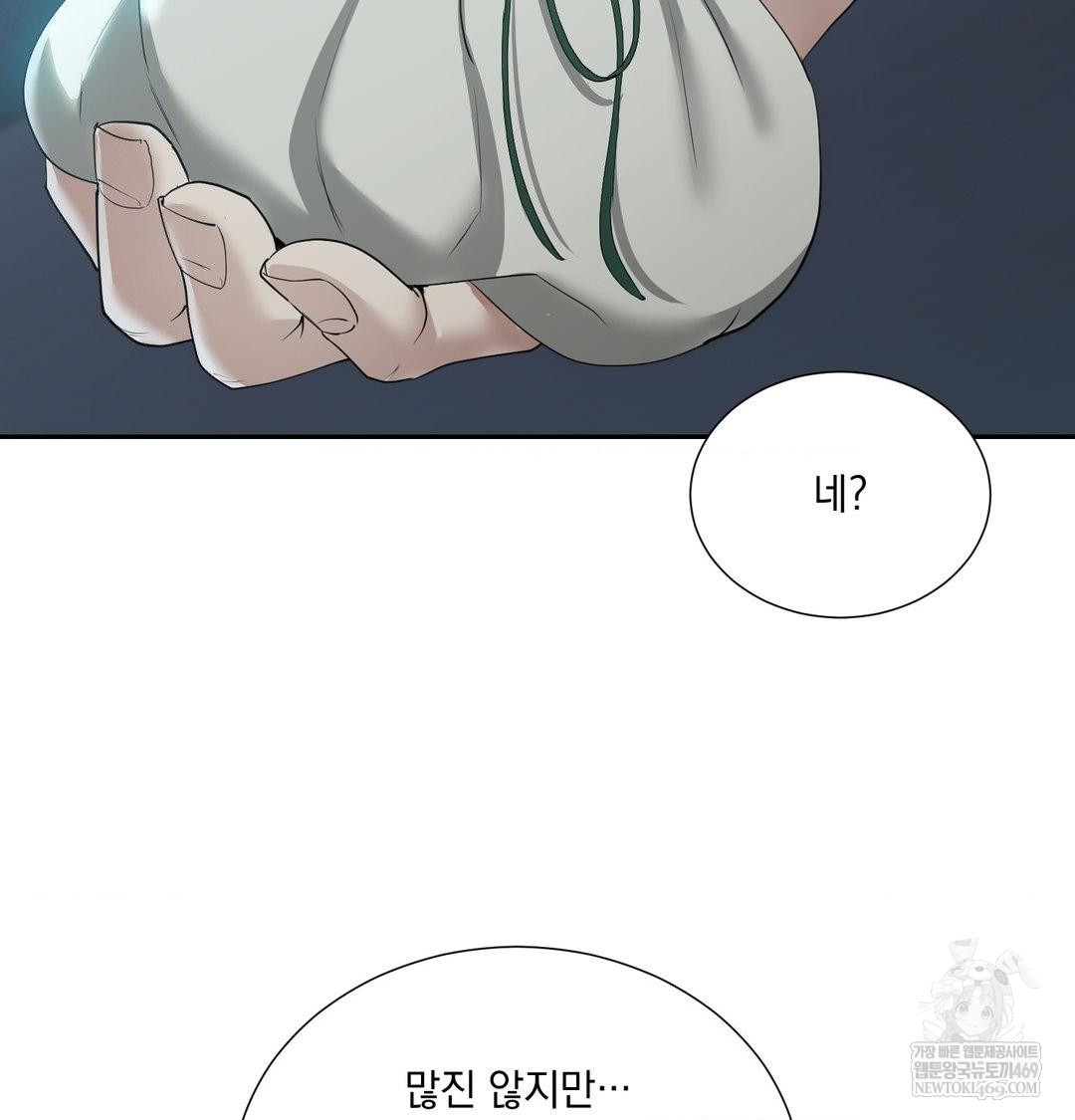 Yeoni of the Tavern Raw Chapter 17 - Page 103