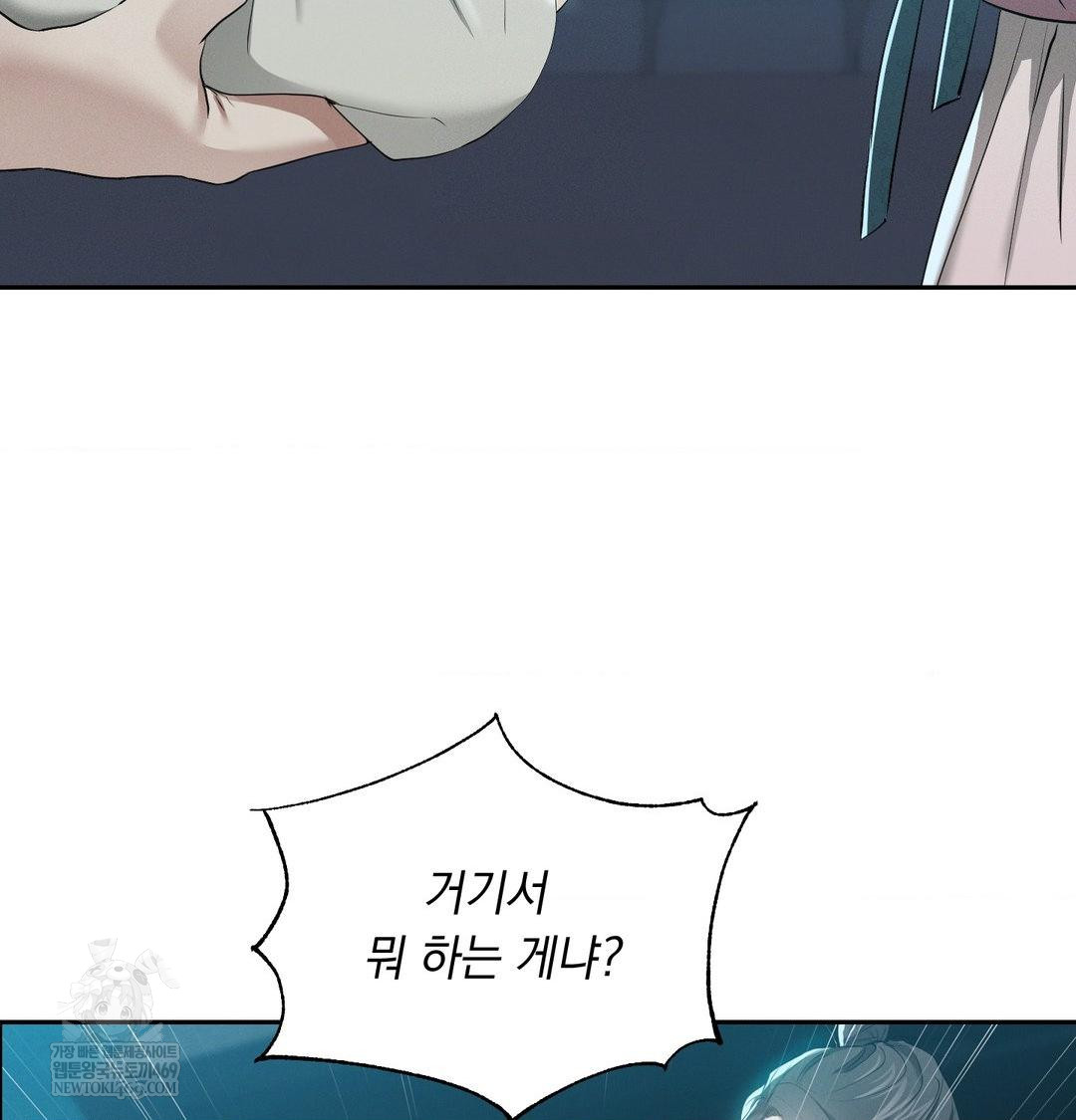 Yeoni of the Tavern Raw Chapter 17 - Page 119