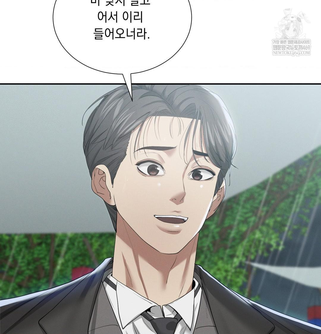 Yeoni of the Tavern Raw Chapter 17 - Page 12