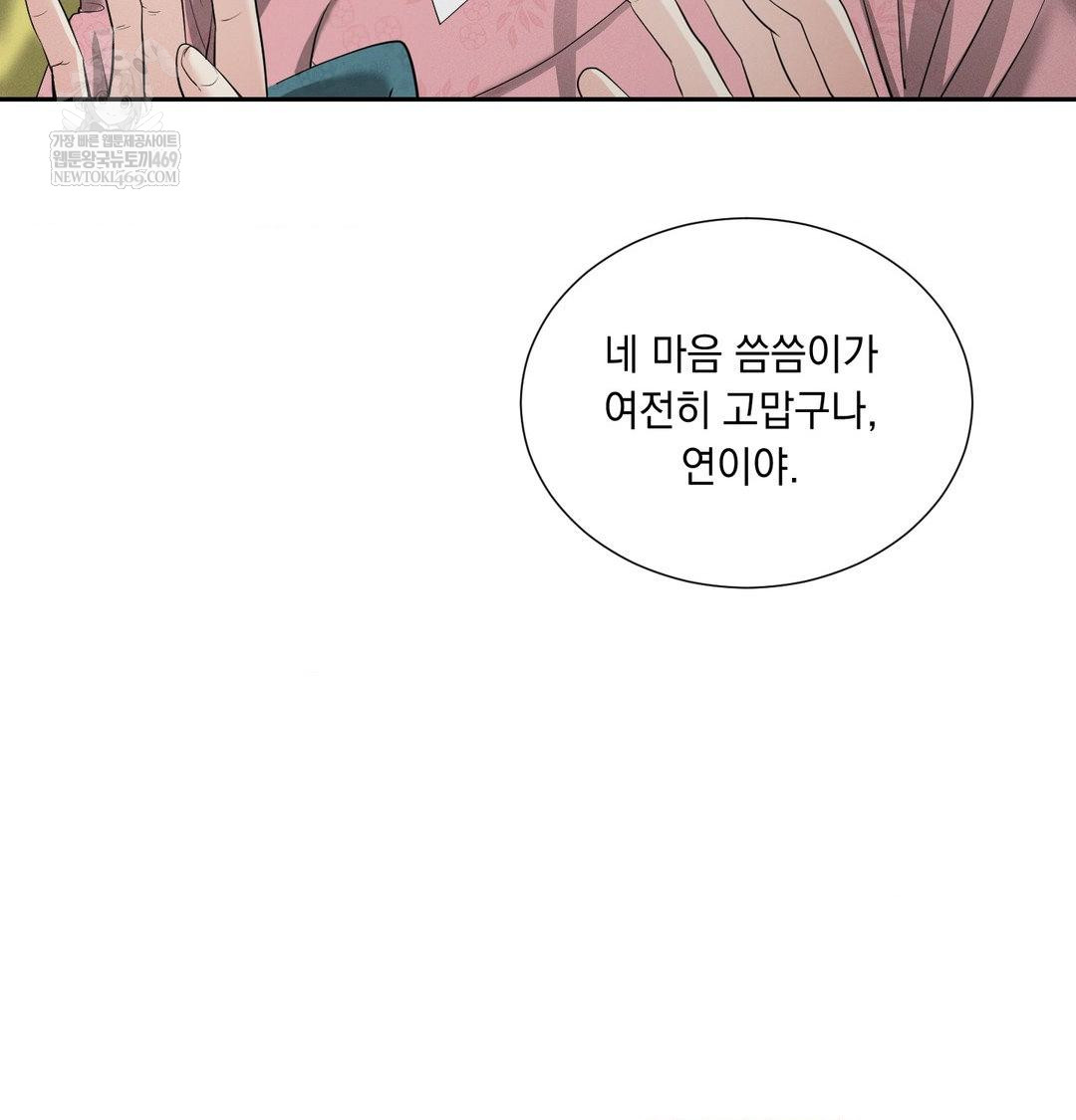 Yeoni of the Tavern Raw Chapter 17 - Page 39