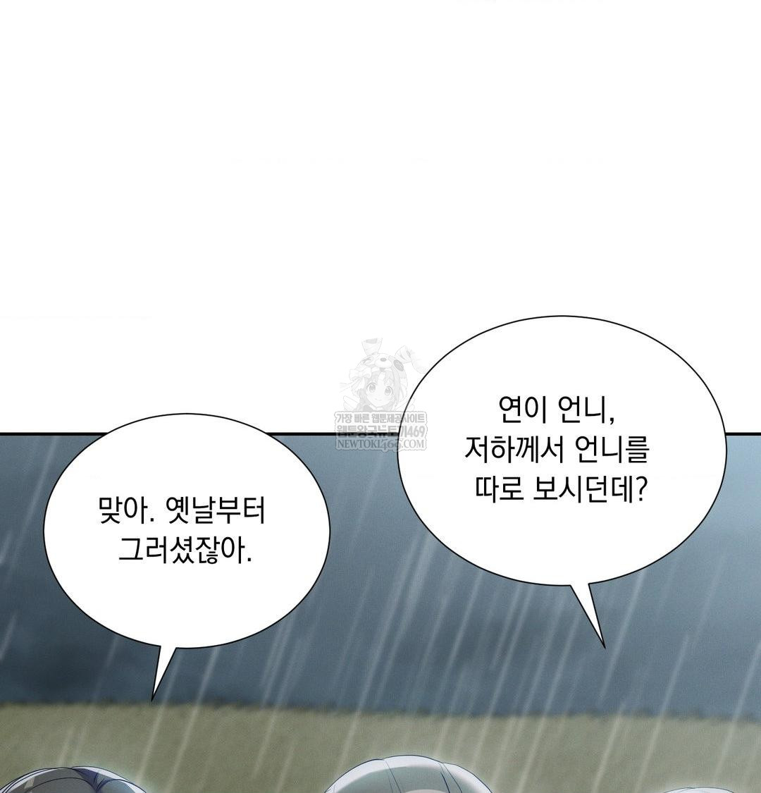 Yeoni of the Tavern Raw Chapter 17 - Page 52