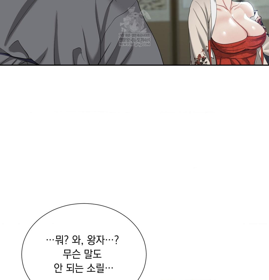 Yeoni of the Tavern Raw Chapter 17 - Page 59