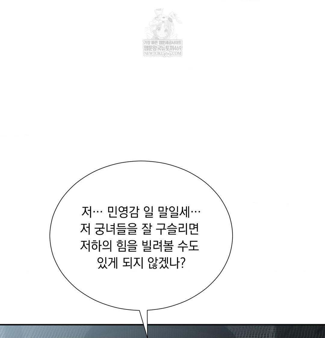 Yeoni of the Tavern Raw Chapter 17 - Page 66