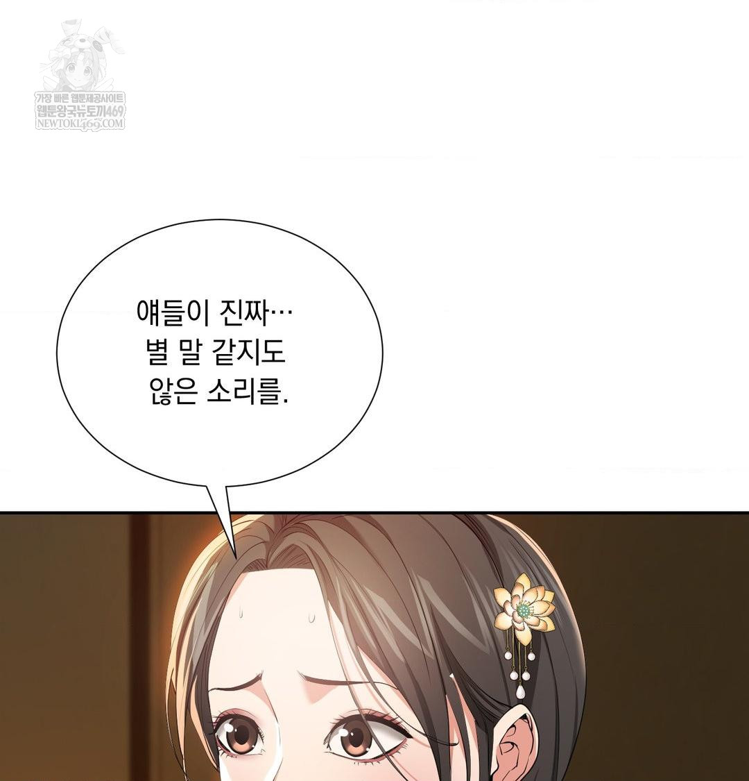 Yeoni of the Tavern Raw Chapter 17 - Page 74